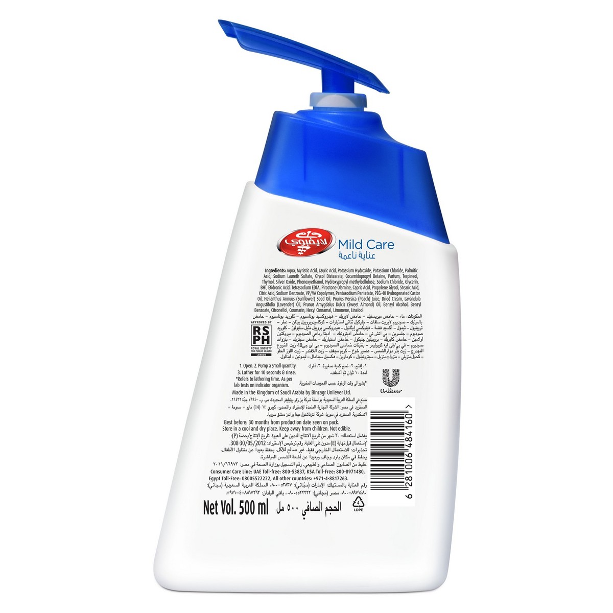 Lifebuoy Hand Wash Mild Care 500ml 